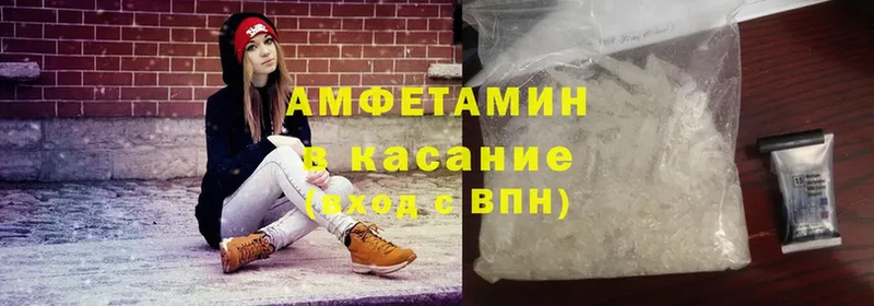 МЕГА как войти  Высоцк  Amphetamine VHQ 