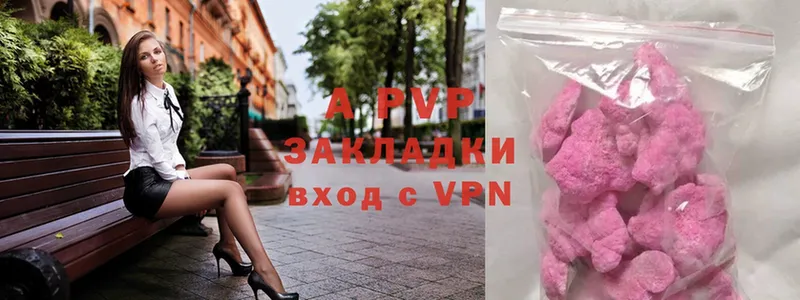 магазин продажи наркотиков  Высоцк  APVP мука 