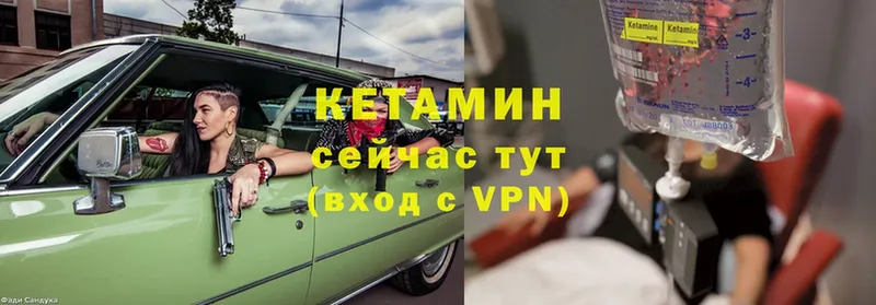 Кетамин VHQ  Высоцк 