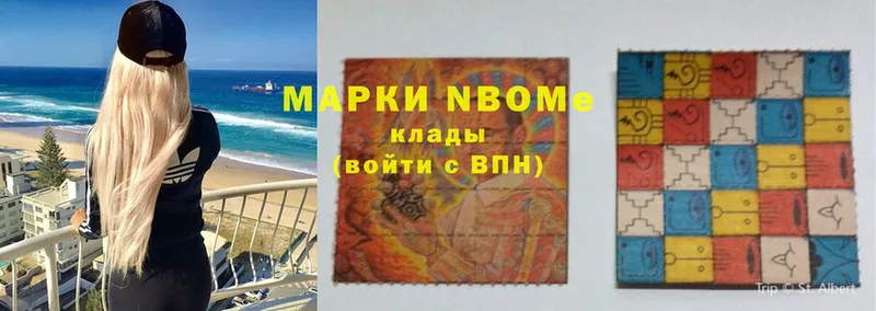 Марки NBOMe 1500мкг  Высоцк 